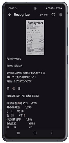 DSSDK: text recognition (OCR)